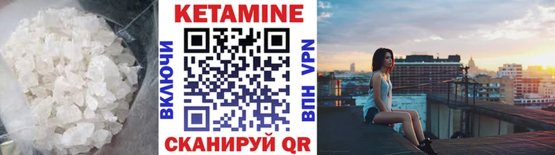 Кетамин VHQ Чистополь
