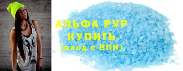 ALPHA-PVP Армянск
