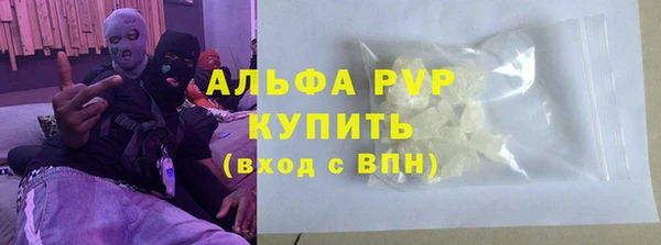 ALPHA-PVP Армянск