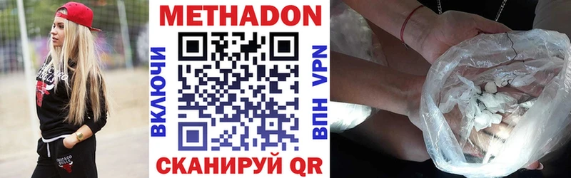 Метадон белоснежный  цены наркотик  Чистополь 